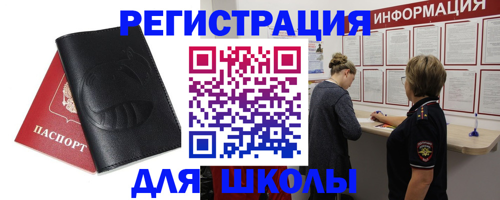 где прописаться в Клине