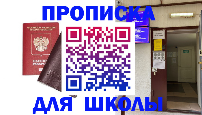 временная регистрация купить в Клине